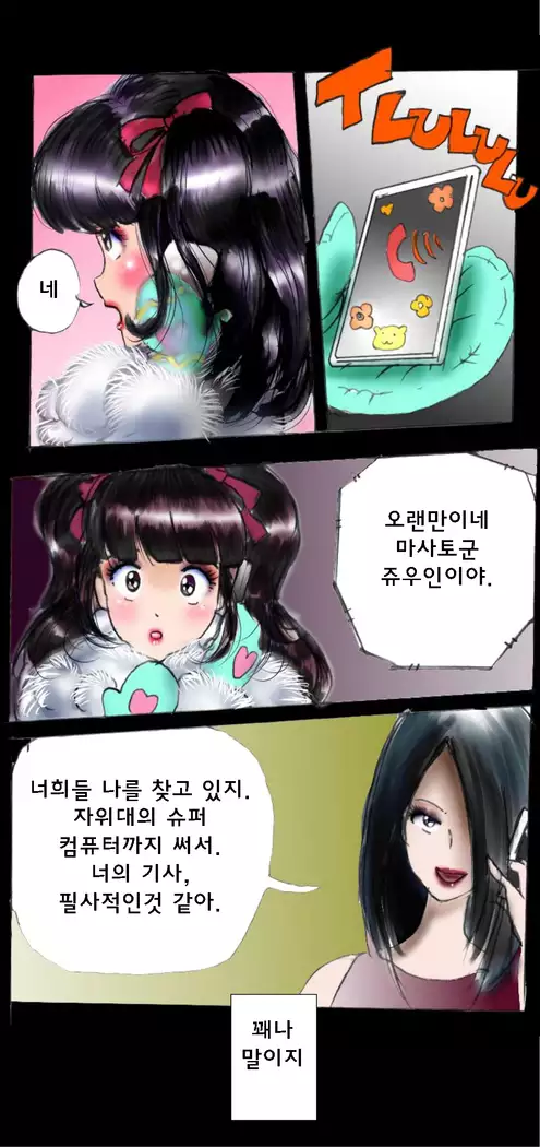 Shin Kyousei 5-nen Make 신 강제5년 메이크