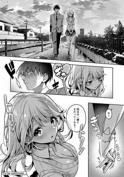 ore da ke ni koakuma na doukyuusei fu tta ra oshitao sa rema shi ta ~