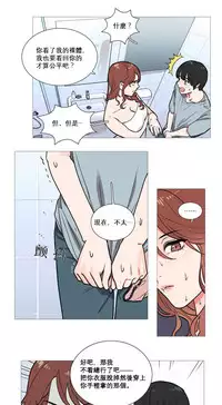 [The Jinshan] Sadistic Beauty Ch.1-31 [Chinese] [17汉化]