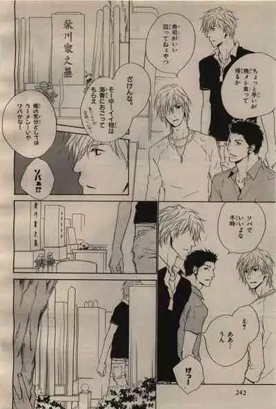 BE・BOY GOLD 2009-06