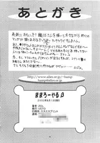 (C58) [VETO (ZOL)] Mama Royal Beta (Medabots, Zoids)