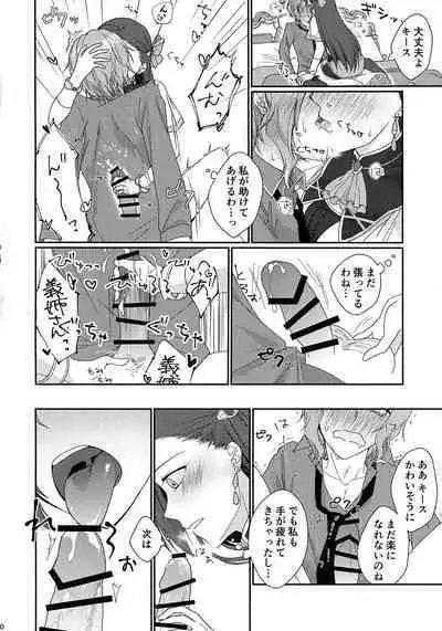 [GUN (Iko)] Biyaku o Nonde 1-jikan Tatanai to Derarenai Heya (Otome Game no Hametsu Flag Shika Nai Akuyaku Reijou ni Tensei Shite Shimatta...)