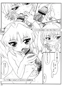 (C74) [YU-YU TEI (Katsuragi You)] RURI MOE 8 (Martian Successor Nadesico)