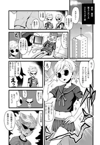 (C90) [Zarigani Arms (20)] HOMOEROMERIA (Homestuck)