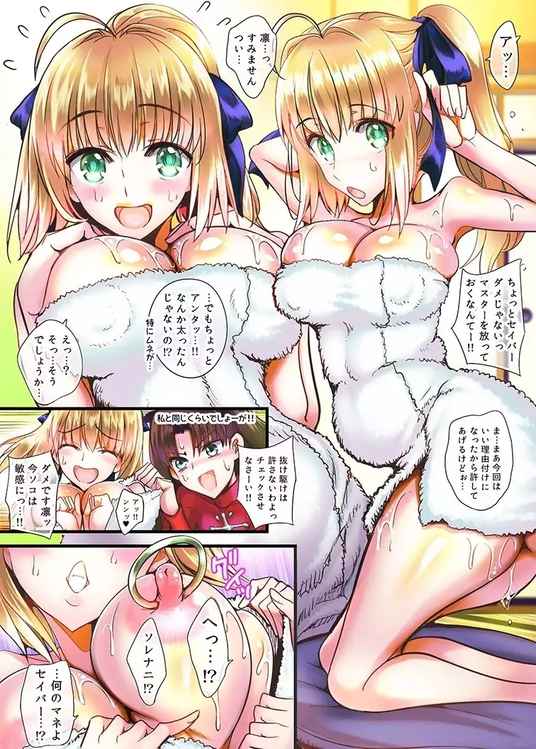 Heroine wa Harem nante yurusanai dakaraā!!