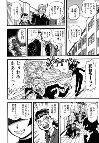 [Yamada Tahichi] Oni no Magatama