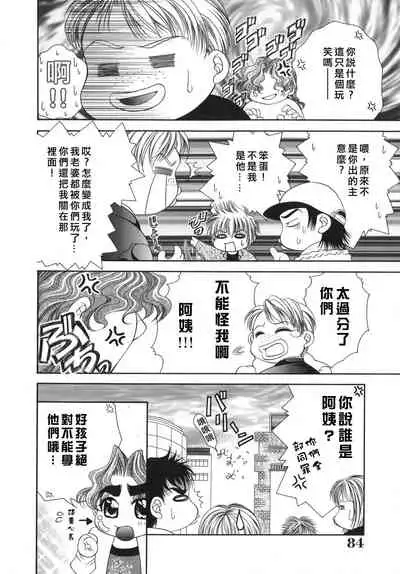 [肉弾丸] 奥様はM(マゾ)!?