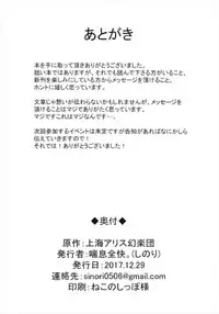 (C93) [Zensoku Zenkai. (Sinori)] Okuu-chan no Ecchi na Hon. (Touhou Project)