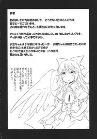 (Reitaisai 11) [Animal Passion (Yude Pea)] Jigokugarasu, Doko ga Warui? (Touhou Project)