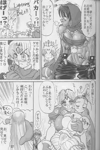 (C66) [Arsenothelus (Rebis)] TGWOA Vol.4