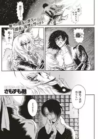 COMIC X-EROS #51 [Digital]