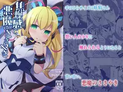 [Touri (Sano Akira)] Shousoukan to Akuma no Sasayaki (Azure Striker Gunvolt 2) [Digital]