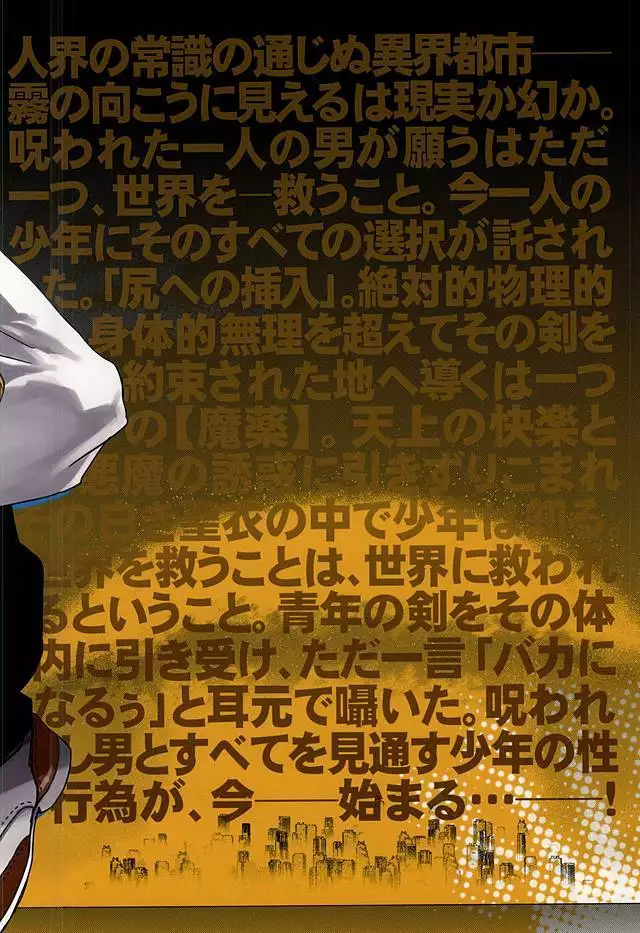 BROKENBLADE – Kekkai Sensen dj