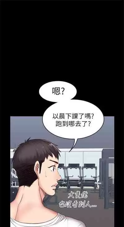 健身教练 1-27 中文翻译 （更新中）