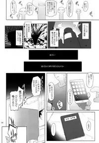 (C91) [MTSP (Jin)] Kokoro no Kaitou no Josei Jijou (Persona 5)