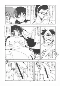 (SC25) [Toraya (ITOYOKO)] Scramble X Watashi, Nee-san ga Suki nan desu (School Rumble)