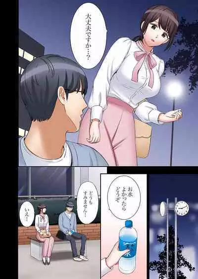 "Ato 3-kai wa Ikeru yo ne?" Otto no Kitaku Mae, Zetsurin Gitei ni Nando mo Hametaosareru Tsuma 29