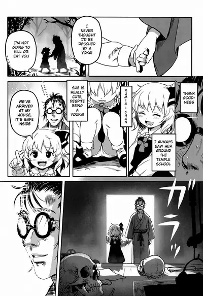 Suki Suki! Rumia-chan