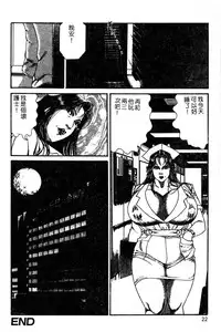 [Hachuu Rui] Kyonyuu Venus [Chinese]