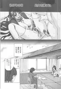 [Takenoko Seijin] Kakusei Kanojo