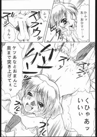 [Various] Kami Baitai 2 (Yajuu Kazoku)