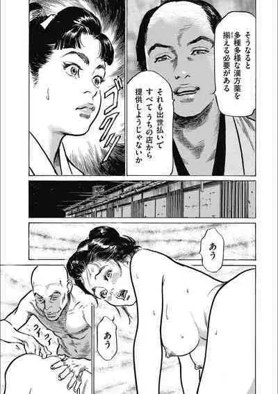 Tenpou Momoiro Suikoden 3