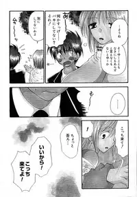 [Inomoto Rikako] Onnanoko Channel