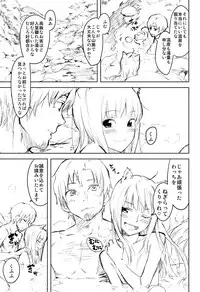 (C83) [Ajisaidenden (Kawakami Rokkaku, Takanashi Rei)] Harvest II (Spice and Wolf) [Decensored]