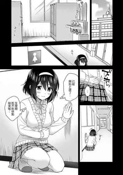 [Fuyuichi Monme] Amayakashi Jouzu no Nagasato-san ~ Hokenshitsu de Yoshi Yoshi Ecchi!~ Ch.1-8 [Chinese] [裸單騎漢化]