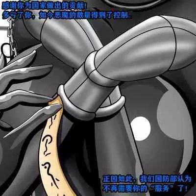 Makima Story（有条色狼汉化）