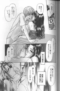 [Konjou Natsumi] Bitch