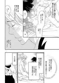 [Takaku Shouko] Ore wa Kawaii Ototo to [Digital]