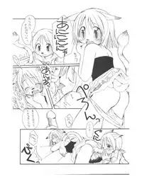 (SC22) [RED TAIL CAT (Honda-R, Azamino Keiji)] /random (Final Fantasy XI)