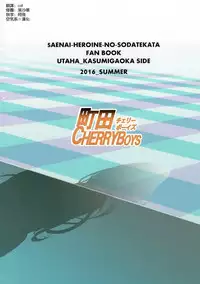 (C90) [Machida Cherry Boys (Kurosawa)] Saenai Futari no Itashikata 4 (Saenai Heroine no Sodatekata) [Chinese] [空気系☆漢化]