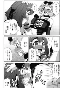 [Katou Jun] Avatar Trance! [Digital]