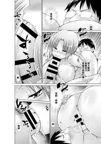 [Miyano Kintarou] Ijimekko to Boku 4 (COMIC Anthurium 021 2015-01) [Chinese] [黑条汉化]
