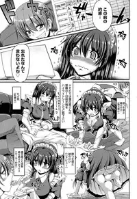 [Alexi Laiho] Nukisashi Jiyuu no Maid Ana