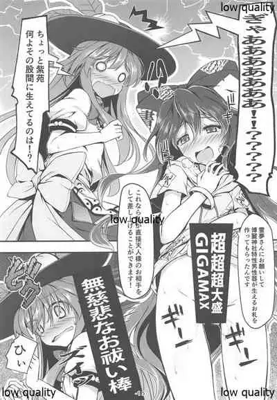 (C97) [Avalanche (ChimaQ)] Tennin-sama Suteki desu + (Touhou Project)