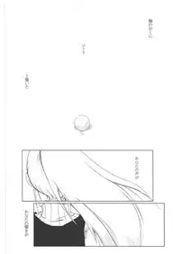(C71) [French letter (Fujisaki Hikari)] chrysalises (GuitarFreaks & DrumMania)