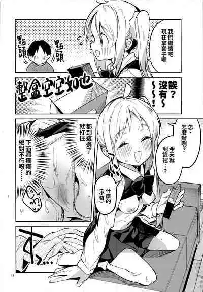 (C101) [Circle-FIORE (Ekakibit)] Yume ga Uta o Utau no da! (Bocchi the Rock!) [Chinese] [oo君個人漢化]