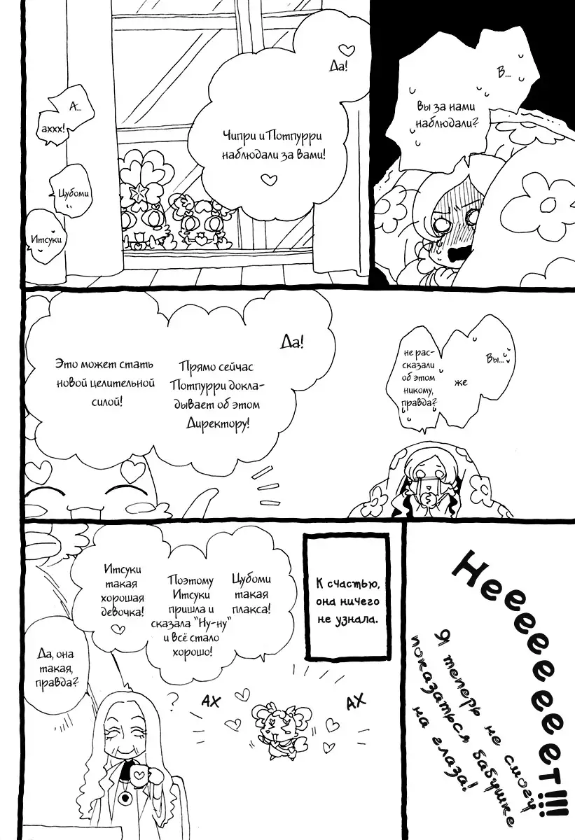 Tengoku wa Sugu Soko | Heaven is One Step Away