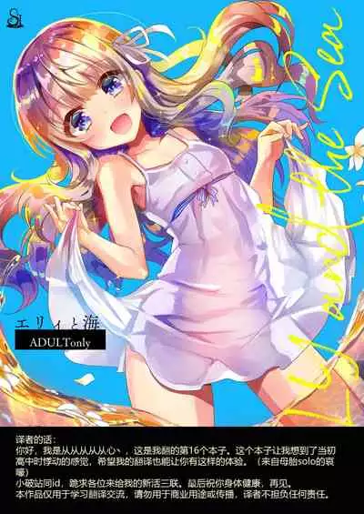 [Shimajiya (Shimaji)] Gimai Elly-chan to Love Love Cosplay H [Chinese] [不可视汉化]