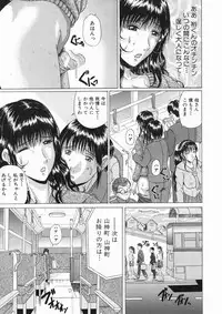 COMIC MUJIN 2005-01