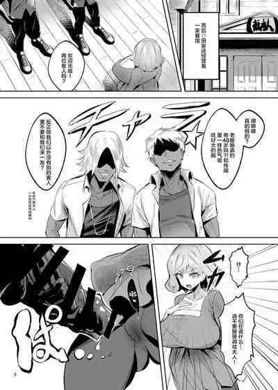 Fuku*n ga Jimoto no Kou Hyouka Fuzokuten ni natta Ken