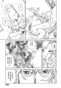 [Karma Tatsurou] Hitoduma Hime 3