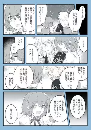 Saba guda matome 07 [fate/Grand Order)