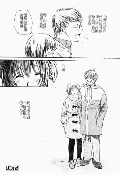 ただでヤレる女たち