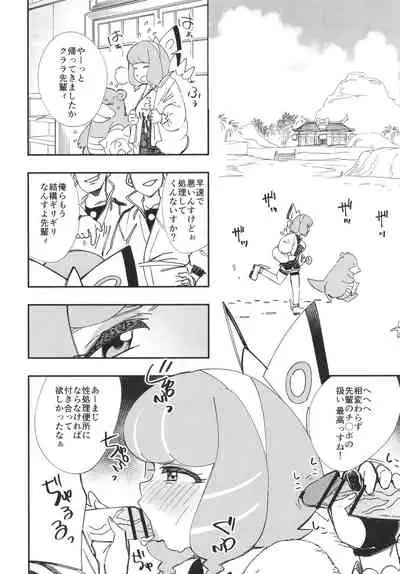 Kurakura Kyouka Gekkan