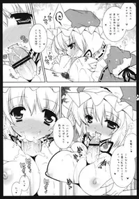 (C75) [Shigunyan] Touhou Bijin (Touhou Project)