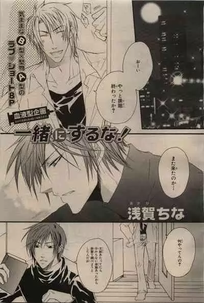 BE・BOY GOLD 2009-06